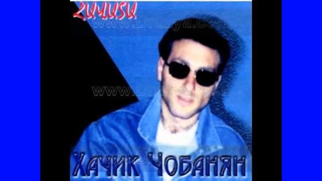 Xachik Chobanyan - Kuyr Em (remix 2018)