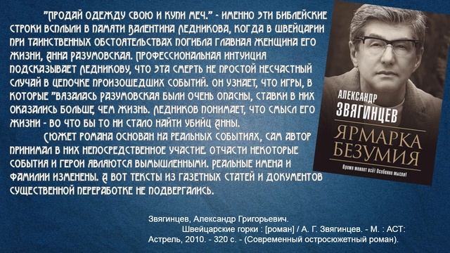 Новые книги на наших полках. Часть 3 смотреть онлайн