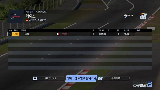 Ferrari FXX-K l Project Cars 2 смотреть онлайн