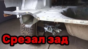 S01E176 ВАЗ-21130 Отрезал зад.
