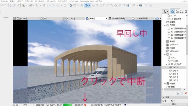 ArchiCAD レンダリングと画像のレイアウト смотреть онлайн