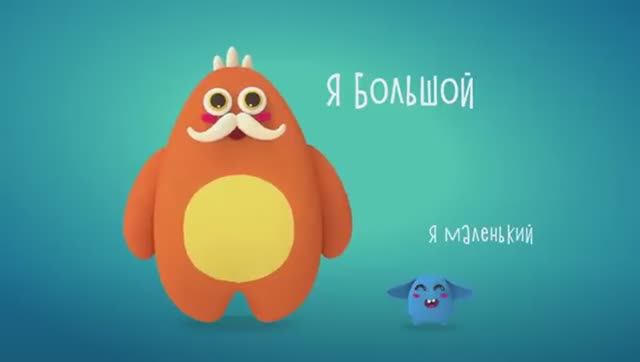 Русский для детей Учимся сравнивать смотреть онлайн