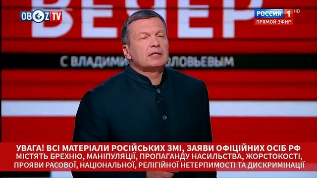 Соловьев пригрозил Украине смотреть онлайн