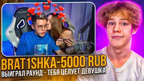 ДУЭЛЬ ПРОТИВ ДЖЕНТА, НО ЗА КАЖДЫЙ ПОБЕДНЫЙ РАУНД ЕГО ЦЕЛУЕТ ДЕВУШКА😍🥵 | ВЫИГРАЛ И ВЕРНУЛСЯ В SAINT