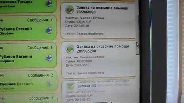 запрос по активации смотреть онлайн