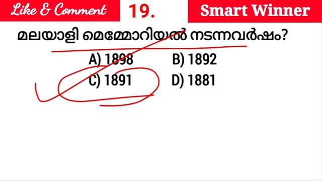 Mock Test - 9| VFA | LDC | LGS | 10 th Prelims | Smart Winner смотреть онлайн