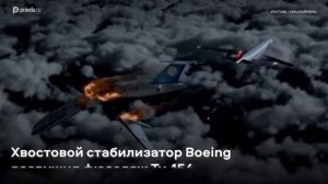 Авиакатастрофа над Боденским озером 2002