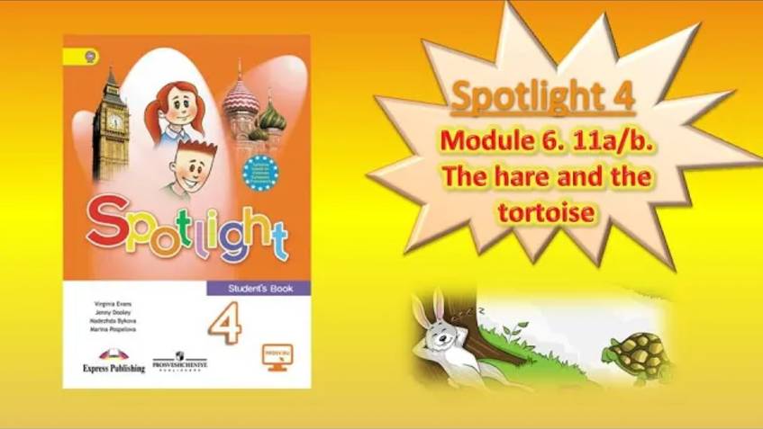 #SPOTLIGHT 4. Module 6. The Hare and the Tortoise. PAST SIMPLE_Regular verbs. смотреть онлайн