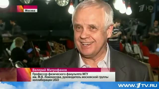 Физики впервые зарегистрировали гравитационные волны смотреть онлайн