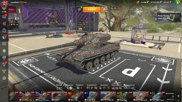 танки обниманки