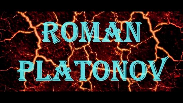 Интро смотреть онлайн