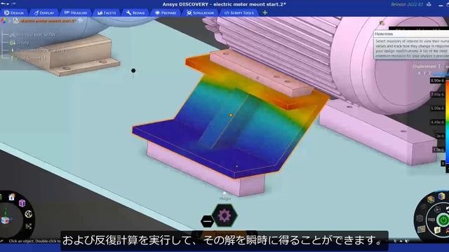 Ansys Discoveryのご紹介 смотреть онлайн