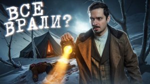 Секта Дятлова: Как люди сами создали культ вокруг трагедии? [GEO]