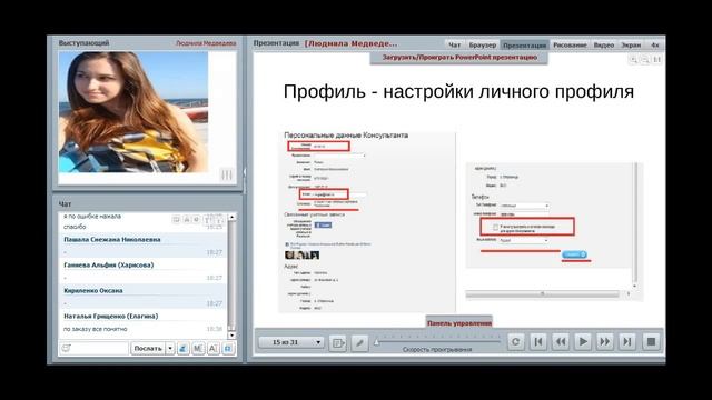Личный кабинет Oriflame Украина смотреть онлайн