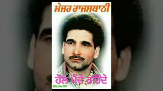 Haol Painde Rehnde , Artist - Major Rajasthani , writer - Boota Bhai Roopa , mp3 Song смотреть онлайн