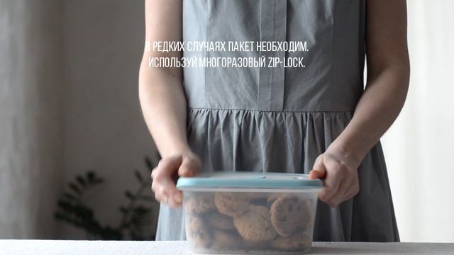 Zero Waste | C чего начать? 3 простых шага. смотреть онлайн
