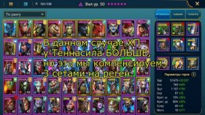 Анкилл Людоед БЕЗ Мученицы на клан босса - RAID Shadow Legends