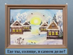 Выйди солнышко скорей ( КАРАОКЕ ПЛЮС)