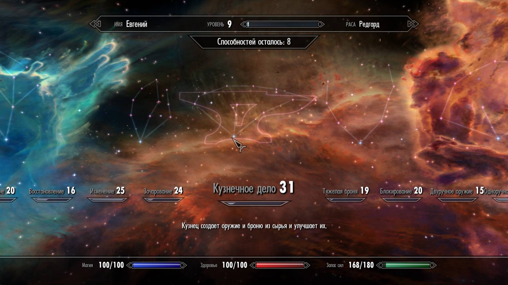 КУЗНЕЧНОЕ ДЕЛО В ПРИОРИТЕТЕ Ϟ The Elder Scrolls V: Skyrim #4