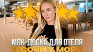 Терраса из МПК-доски для летнего бара: качественное решение для пятизвездочного отеля