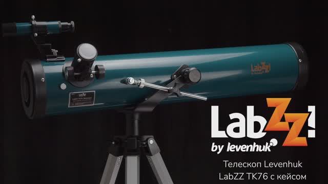 Телескоп Levenhuk LabZZ TK76 с кейсом | Четыре глаза – имиджевое видео смотреть онлайн