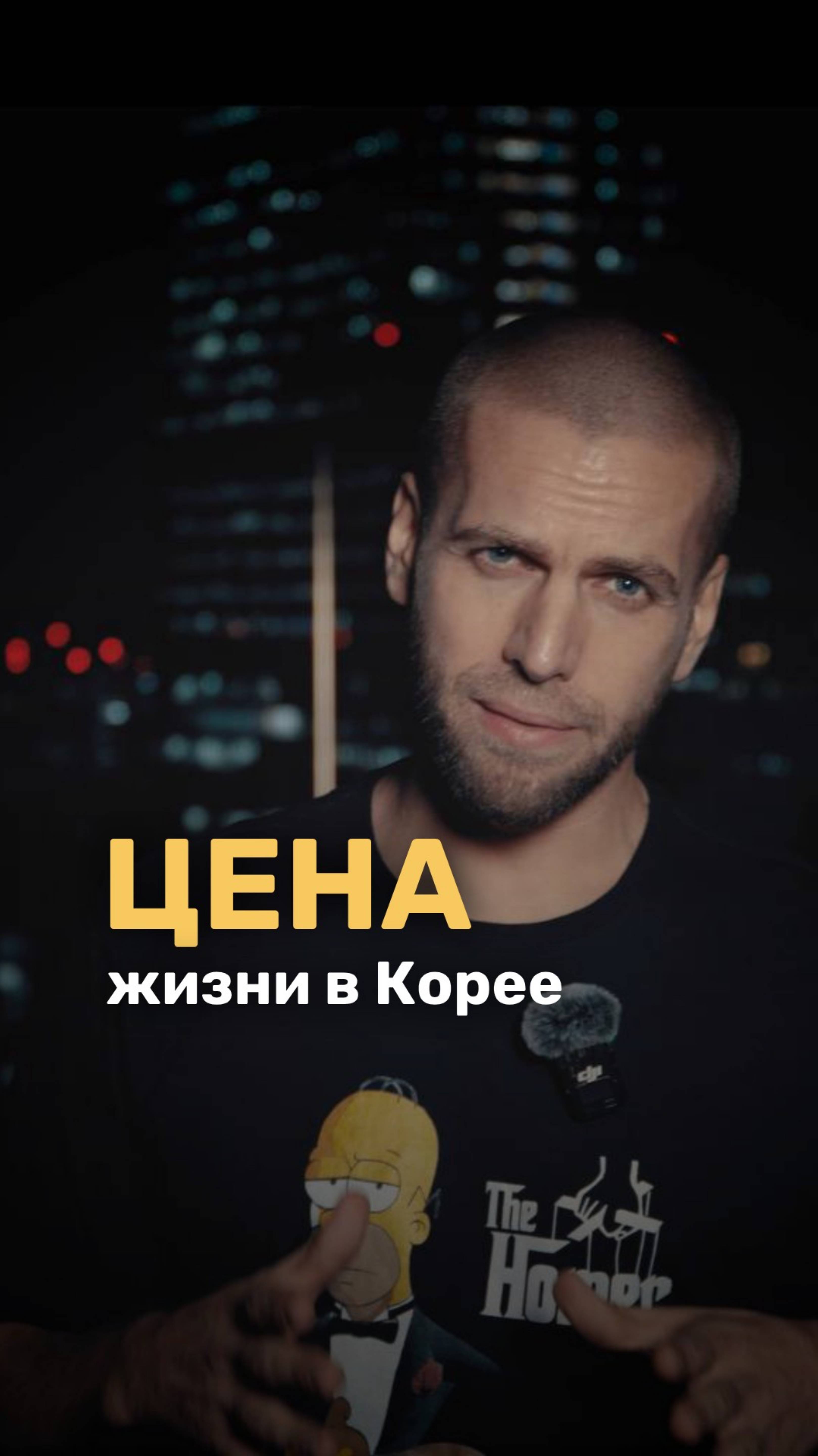 Сколько нужно денег чтобы жить в Корее? #скольконужноденегвкорее #ценывюжнойкорее