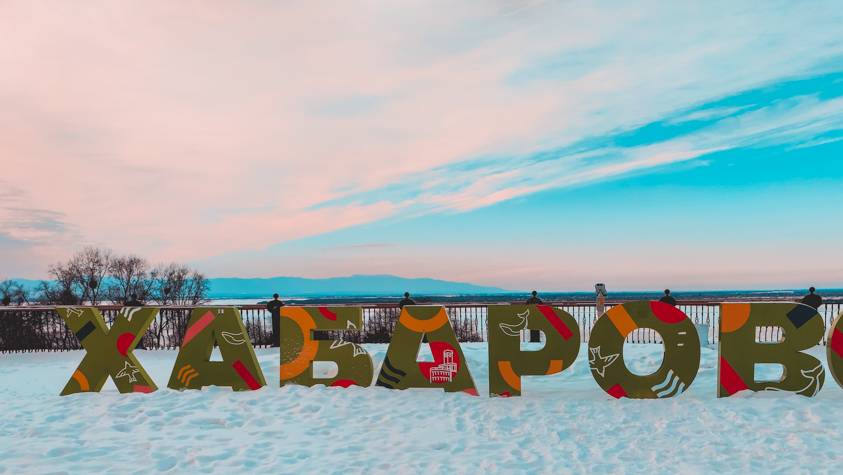 Хабаровск смотреть онлайн
