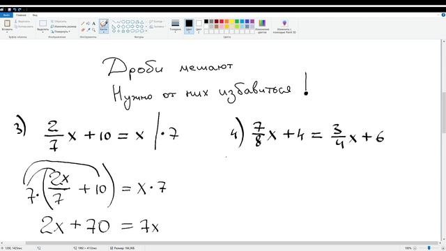 40. Решение уравнений. Математика 6 класс
