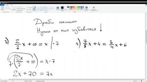 40. Решение уравнений. Математика 6 класс