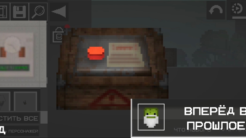 КАК ПОЛУЧИТЬ ДОСТИЖЕНИЕ: ВПЕРЁД В ПРОШЛОЕ И НОВЫЙ ЯЩИК смотреть онлайн