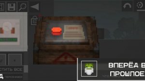 КАК ПОЛУЧИТЬ ДОСТИЖЕНИЕ: ВПЕРЁД В ПРОШЛОЕ И НОВЫЙ ЯЩИК