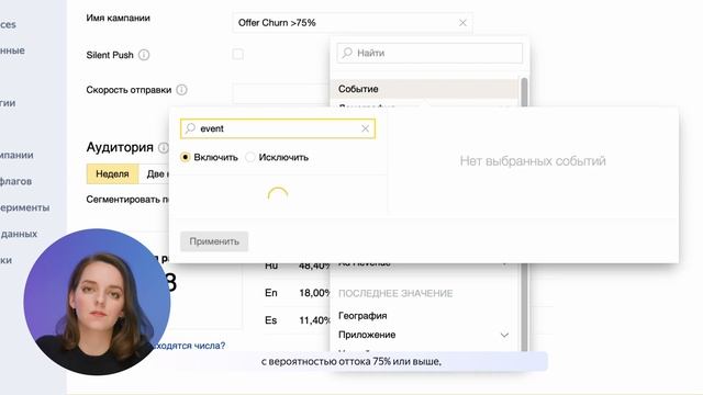 Предикты оттока в AppMetrica: как сегментировать и удерживать пользователей в приложении смотреть онлайн
