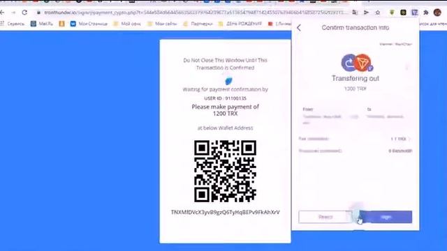Регистрация в Tron Thunder и оплата пакета смотреть онлайн
