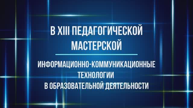 2025 Педмастерская Проморолик №2 смотреть онлайн