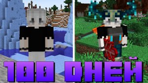 📹 100 Дней за ИНЖЕНЕРА в Майнкрафте с Магическими Существами и Разными Мирами