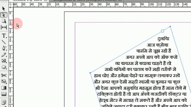 Adobe Indesign Mein Hindi Text Ko Design Kaise Kare Tutorial In Hindi смотреть онлайн
