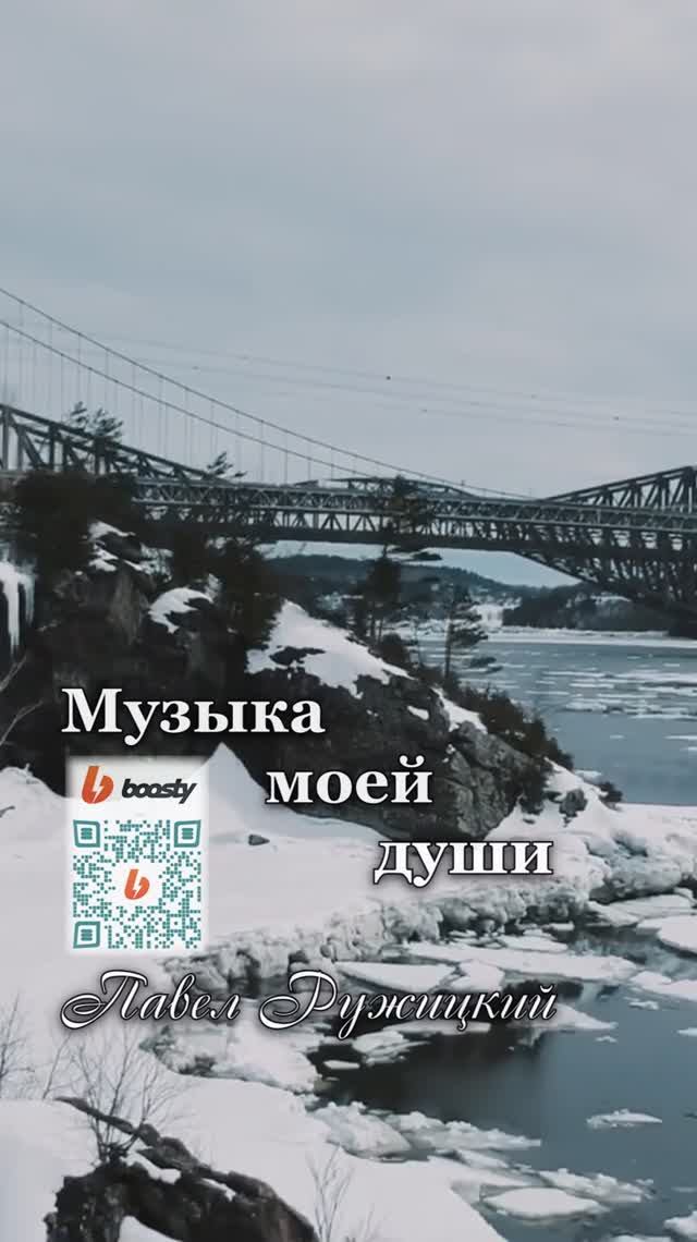 "Поверь в мечту" - ep. 2, #ПавелРужицкий смотреть онлайн