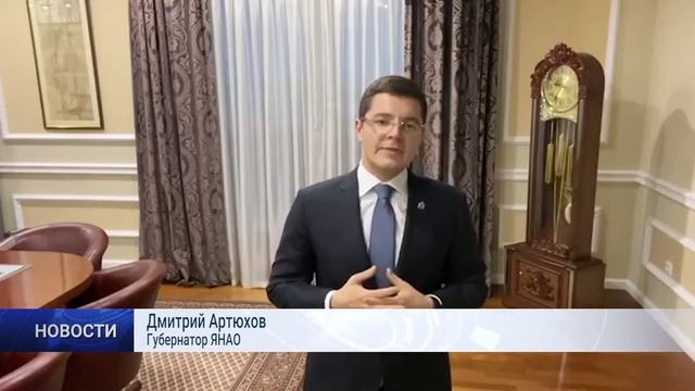 ОГРАНИЧЕНИЯ НА ЯМАЛЕ БУДУТ СНИМАТЬ ПОЭТАПНО смотреть онлайн