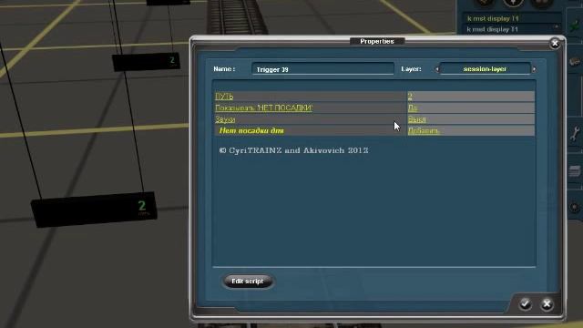 Настройка информационных табло станций метро в Trainz смотреть онлайн