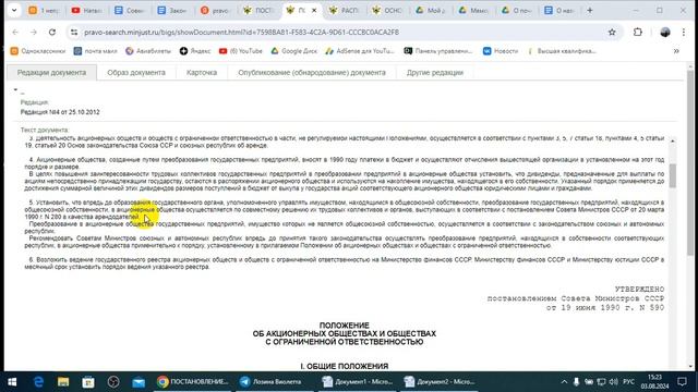 Сдача Госимущества в аренду в 1990 году. Только вот аренда давно закончилась !!! /2024/VIII/03/ смотреть онлайн