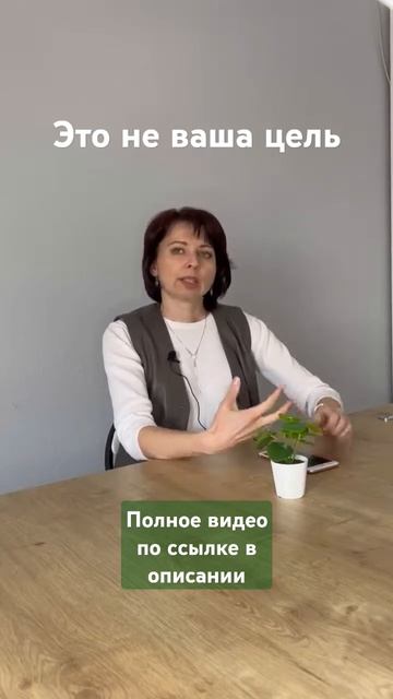 Почему не получается достичь цели? смотреть онлайн