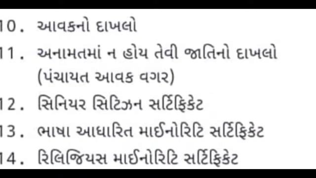 22 Service Online List In Gujarati || Smart Edumart смотреть онлайн