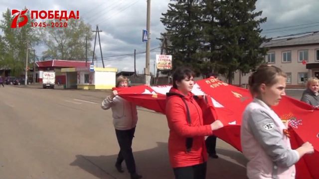 Лоскутное знамя Победы п Абан 06 05 2020 смотреть онлайн