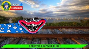 ХАГИ ВАГИ ПОЕЗД ПОЖИРАТЕЛЬ ПРОТИВ БЕЛЫЙ МУЛЬТЯШНЫЙ КОТ ПОЖИРАТЕЛЬ ► ПАРОДИЯ ПЕСНЯ СЦП