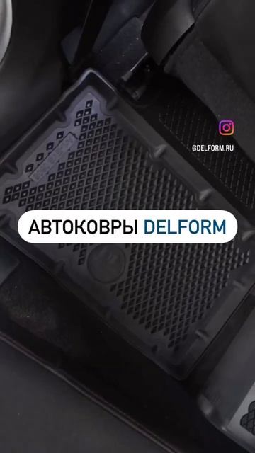 Коврики нового поколения от DELFORM! смотреть онлайн