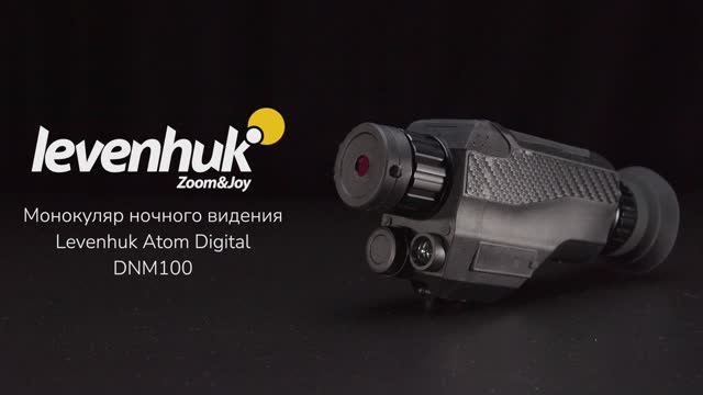 Монокуляр ночного видения Levenhuk Atom Digital DNM100 | Четыре глаза – имиджевое видео смотреть онлайн