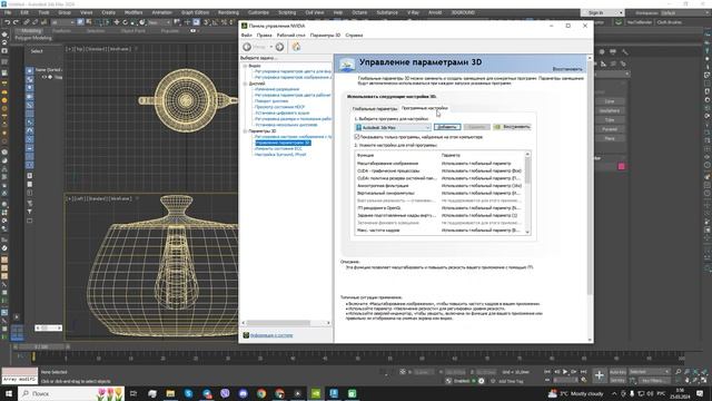 3ds max viewport bug, solution! Баг вьюпорта 3ds max , решение! смотреть онлайн