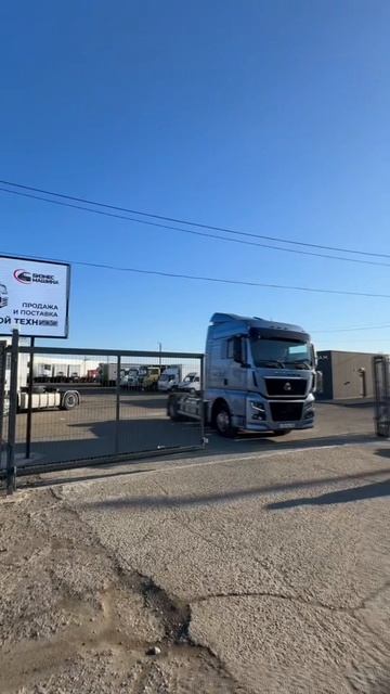 Sitrak C7H Max смотреть онлайн