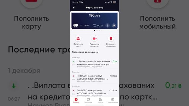 Пополняю домашний Киевстар интернет и перевожу с АБанк деньги на карту ПумбБанк между своими картам смотреть онлайн