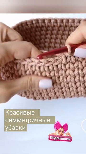 Красивые симметричные убавки для сумки, для рюкзака. Узор галочки или столбики враскол #shots смотреть онлайн